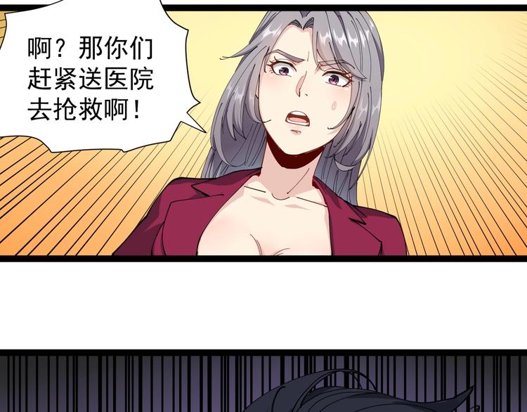 第19话 精准打击21
