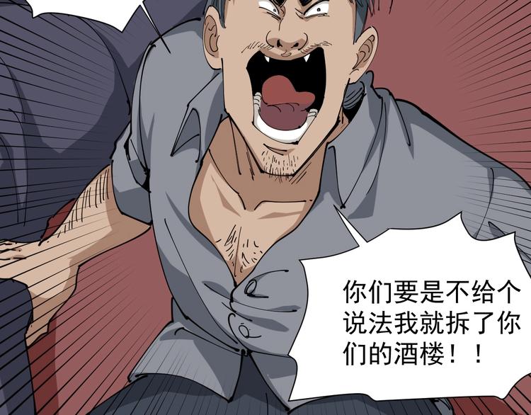 第19话 精准打击42