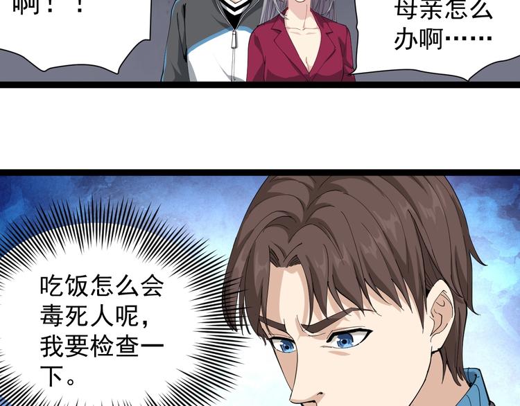 第19话 精准打击44