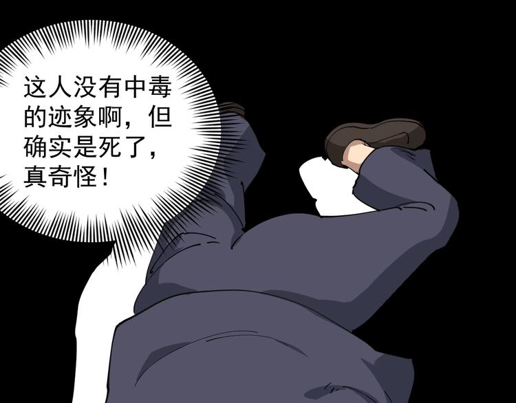 第19话 精准打击46