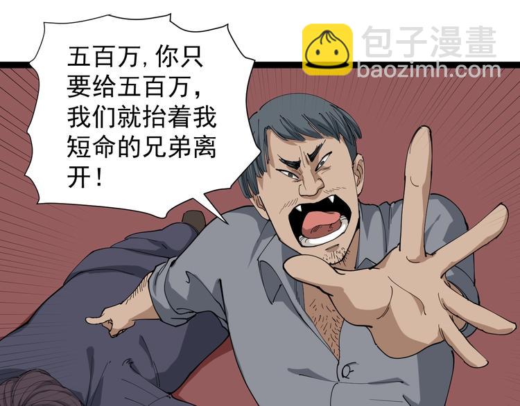 第19话 精准打击49