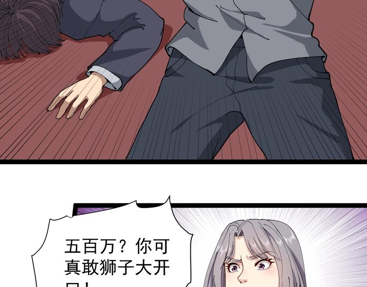 第19话 精准打击54