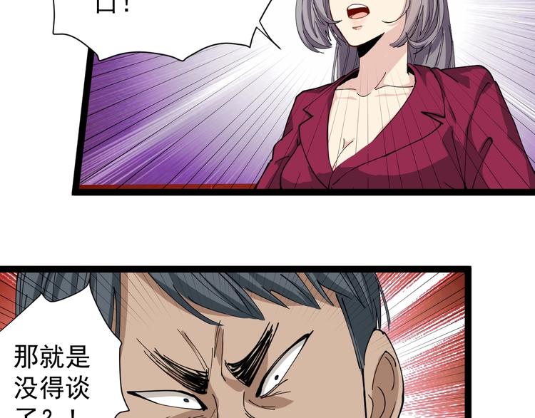 第19话 精准打击55