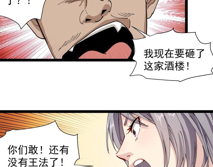 第19话 精准打击56