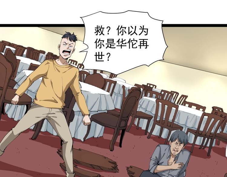 第19话 精准打击68
