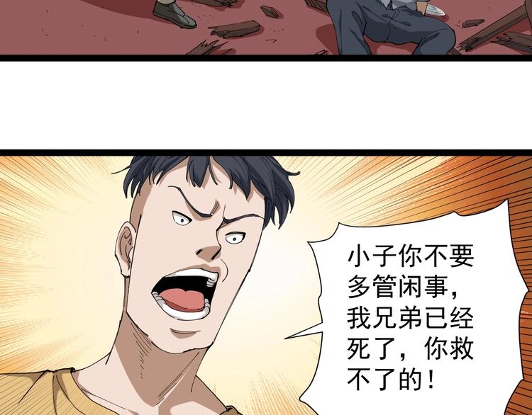 第19话 精准打击69