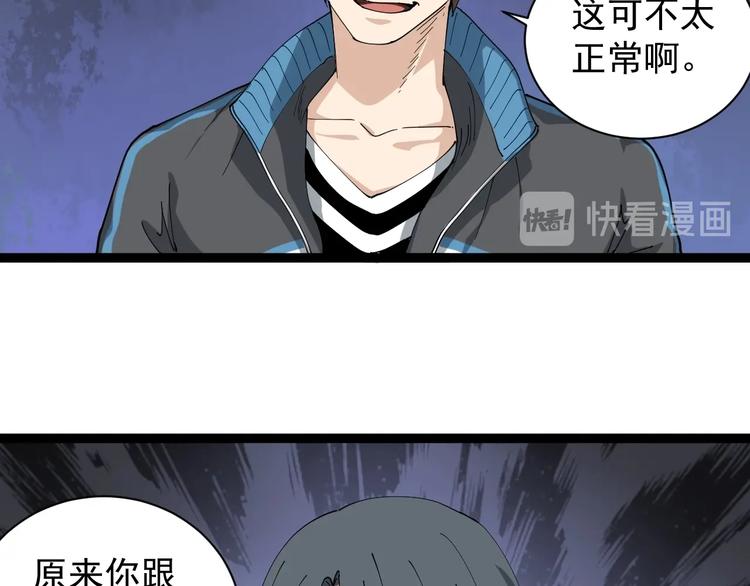 第19话 精准打击71