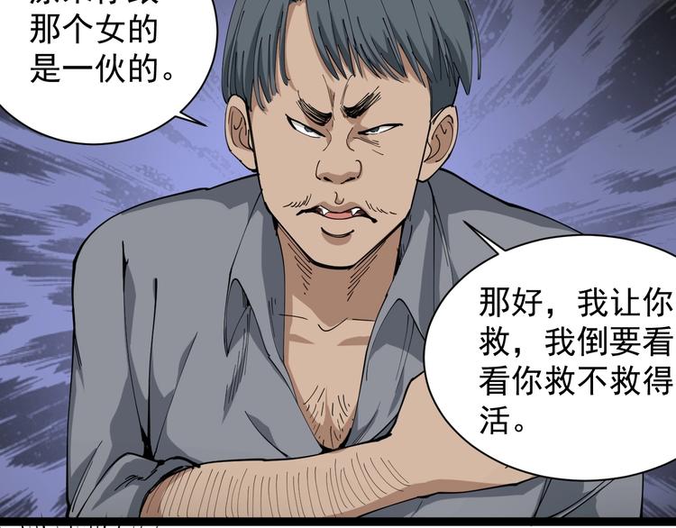 第19话 精准打击72