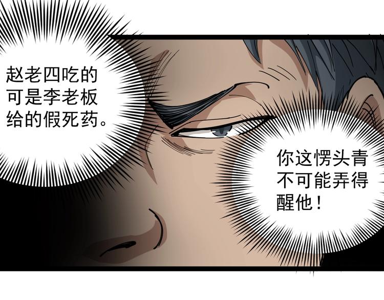 第19话 精准打击73
