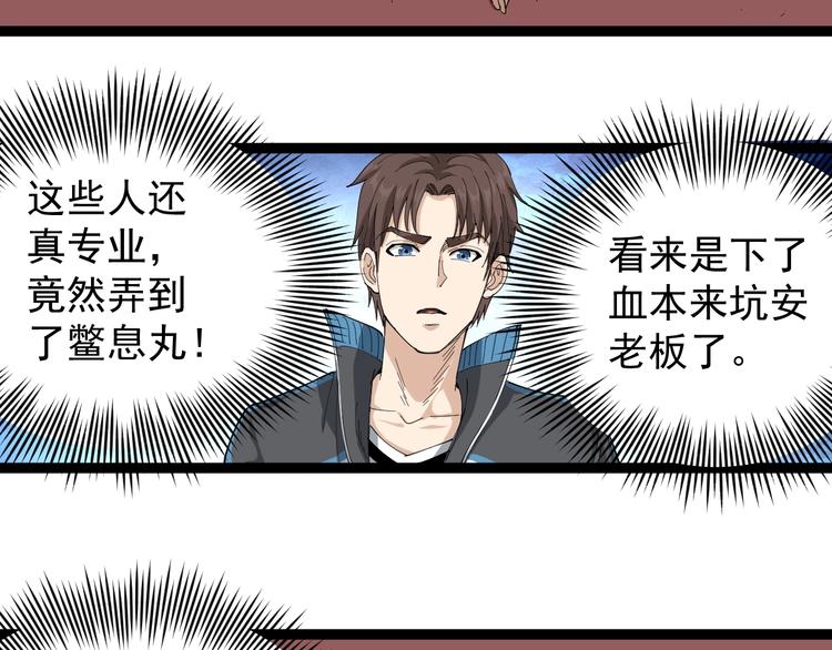 第19话 精准打击75