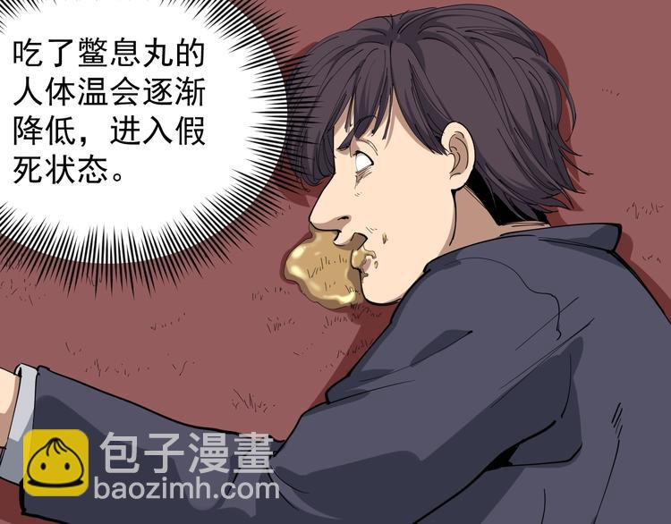 第19话 精准打击76