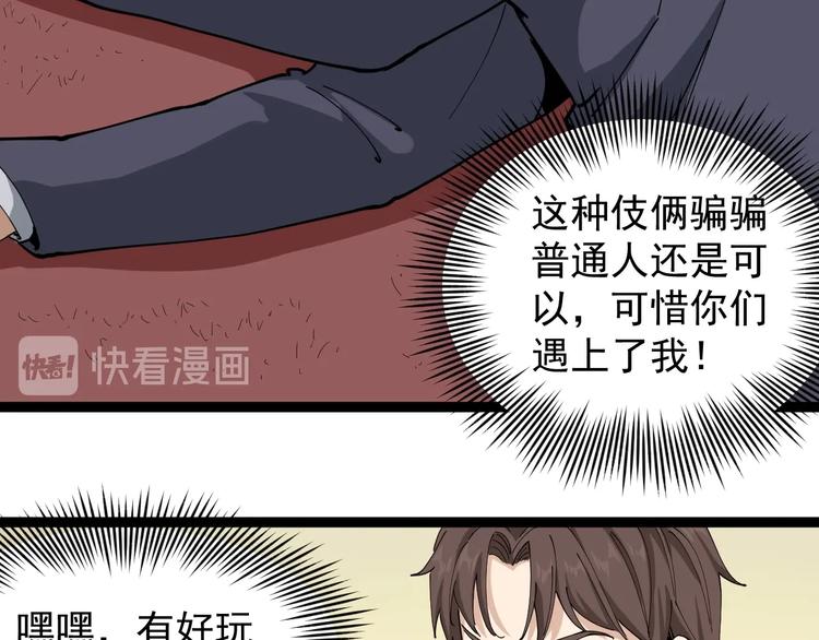 第19话 精准打击77