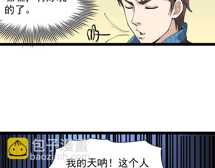 第19话 精准打击78