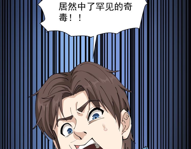 第19话 精准打击79