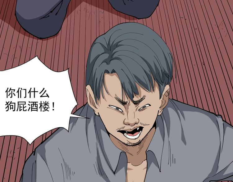 第19话 精准打击8