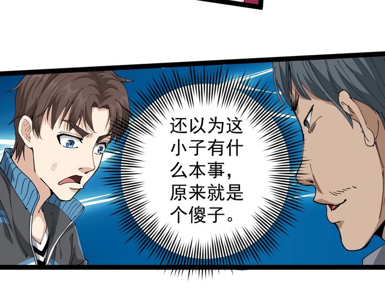 第19话 精准打击82