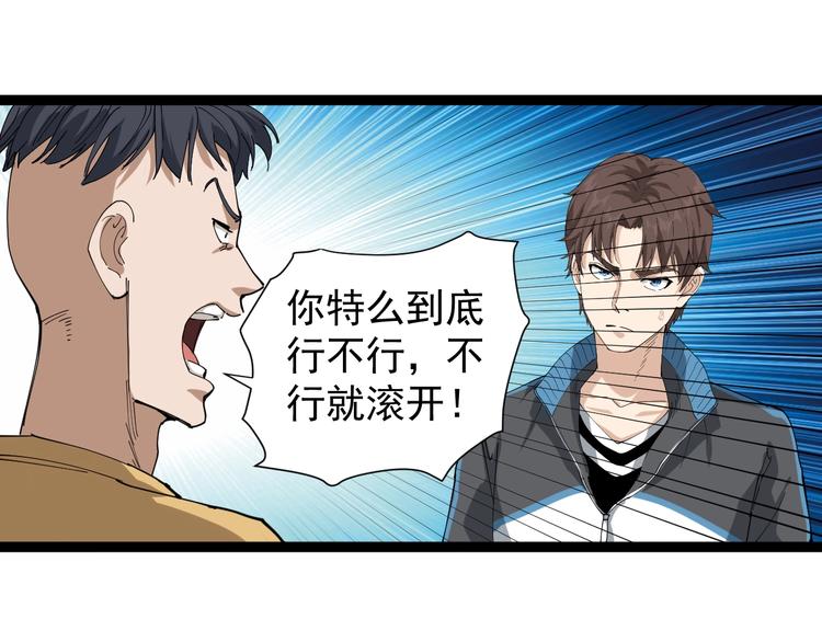 第19话 精准打击83