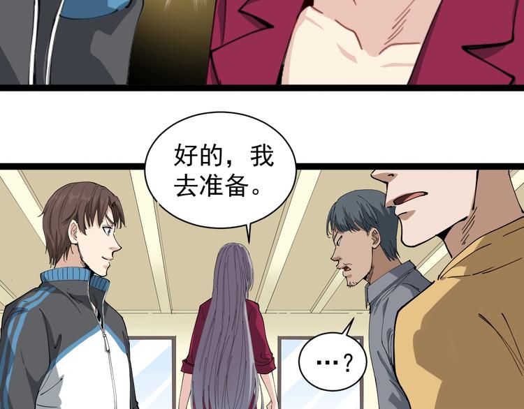 第19话 精准打击87