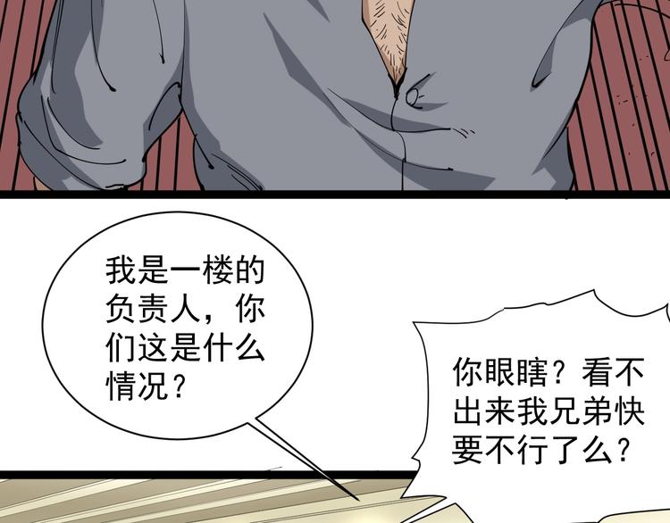 第19话 精准打击9