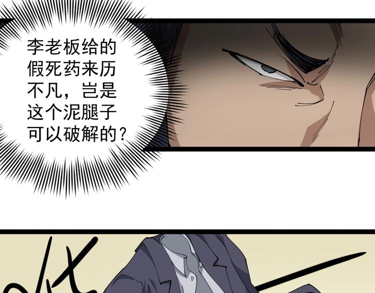 第19话 精准打击90