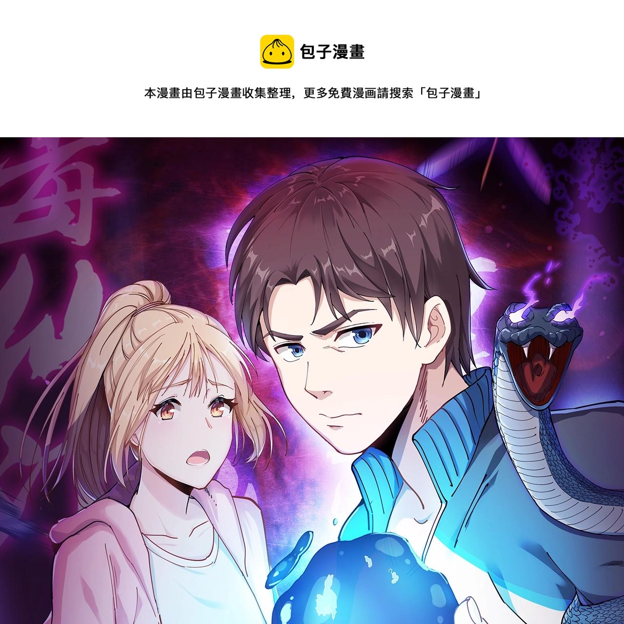第22话 被包养？0