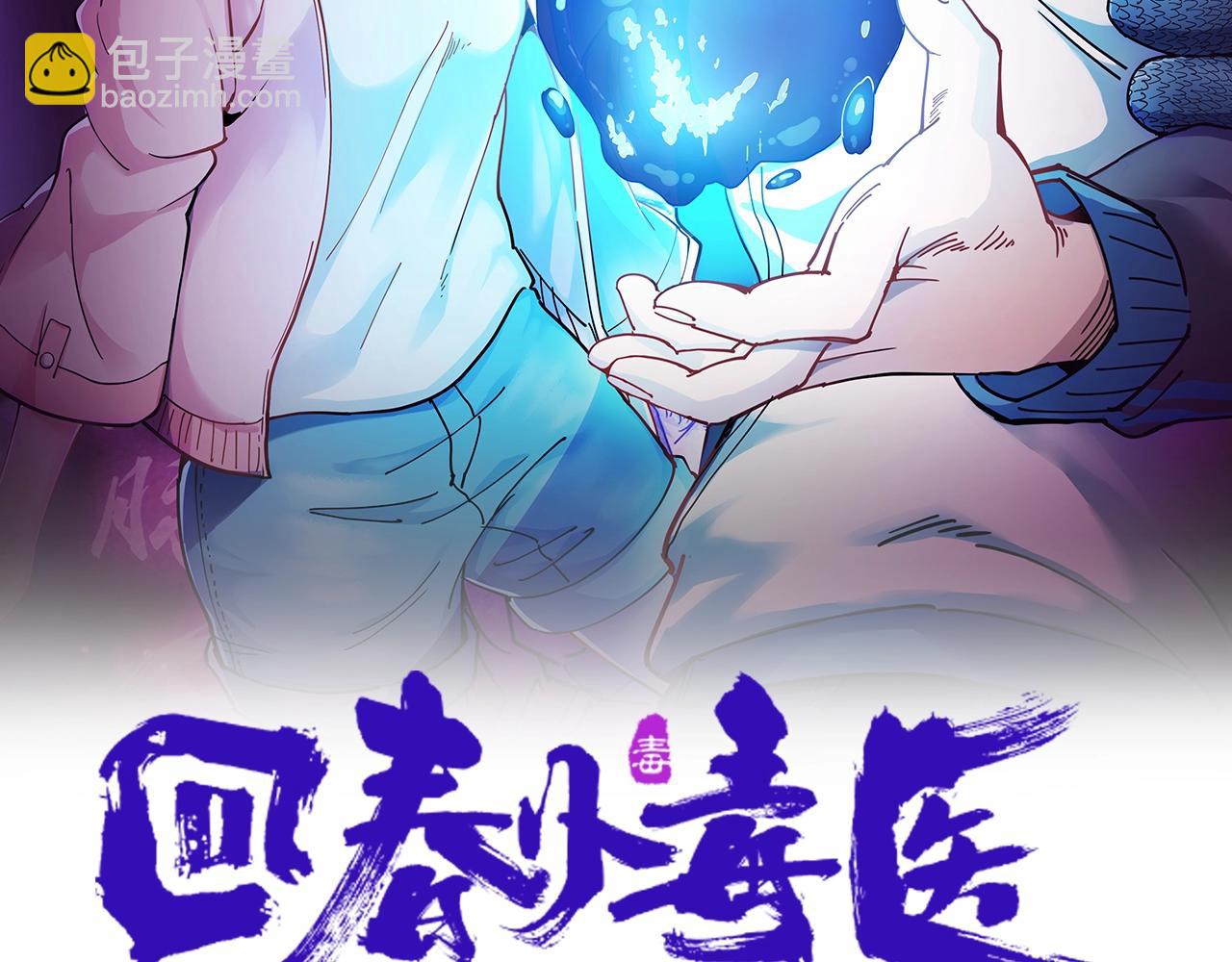 第22话 被包养？1