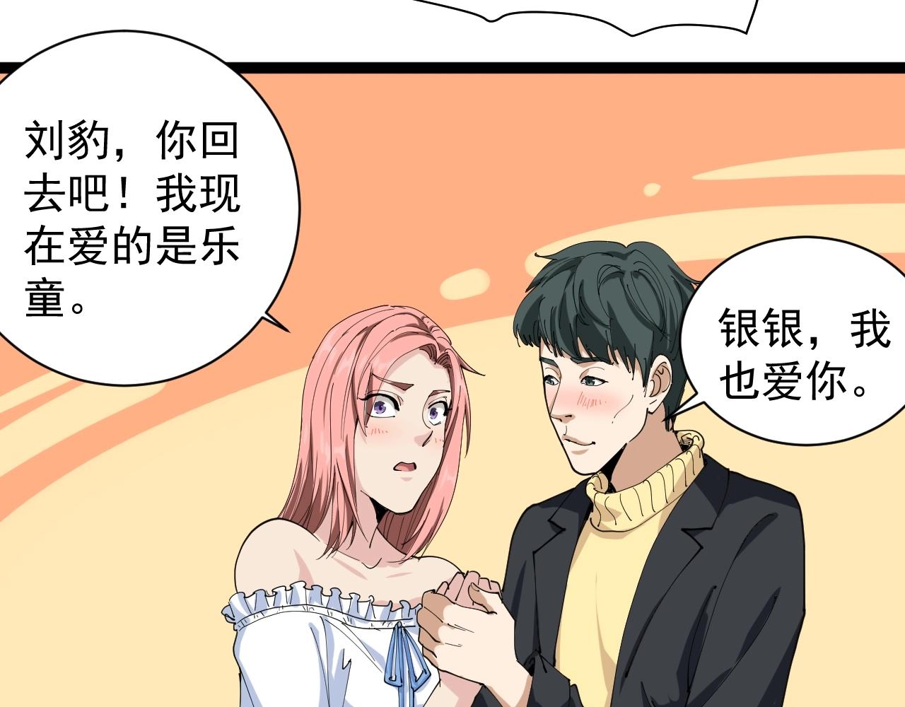 第22话 被包养？100