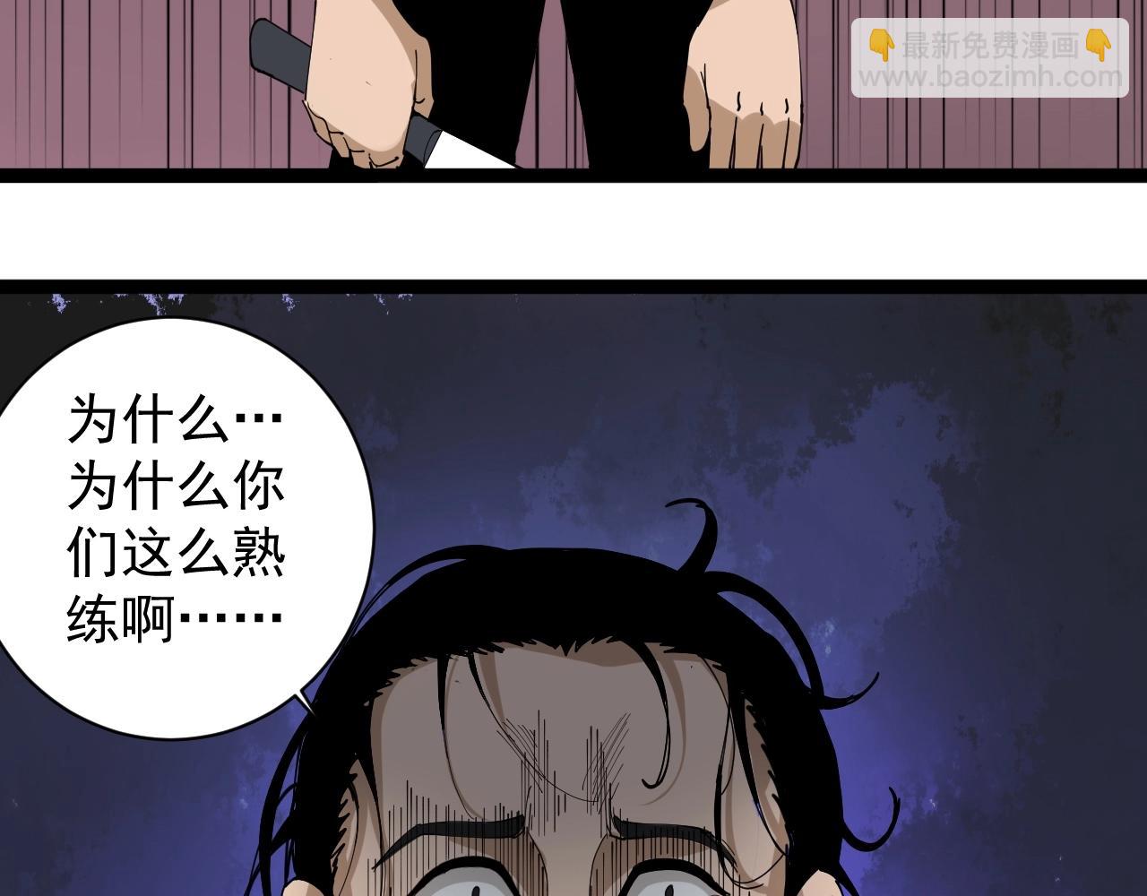第22话 被包养？109