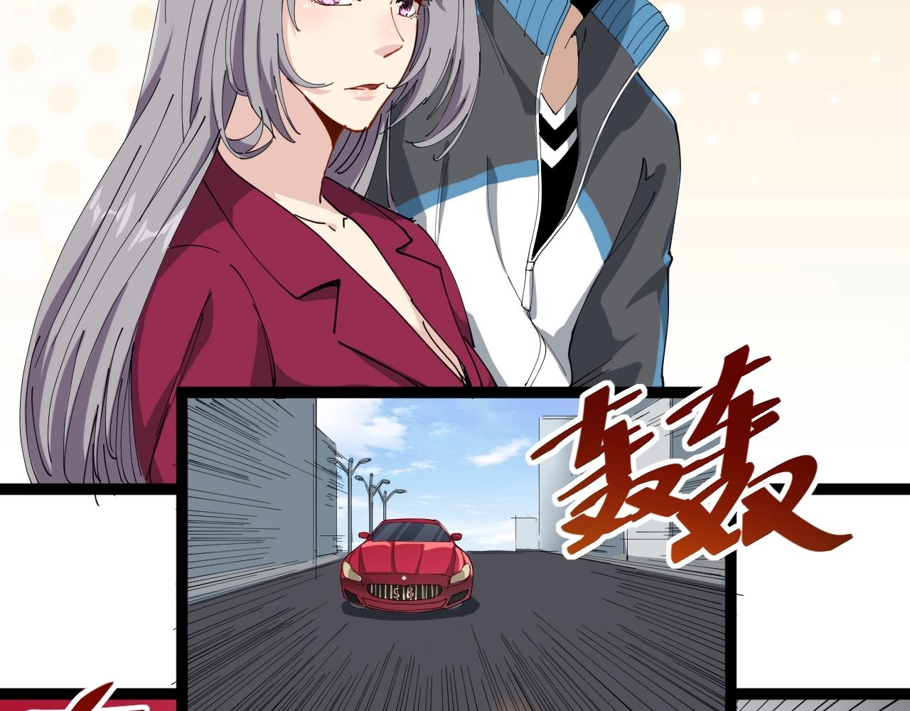 第22话 被包养？11
