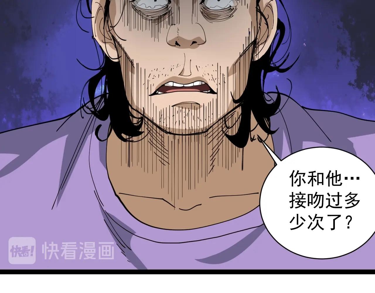 第22话 被包养？110
