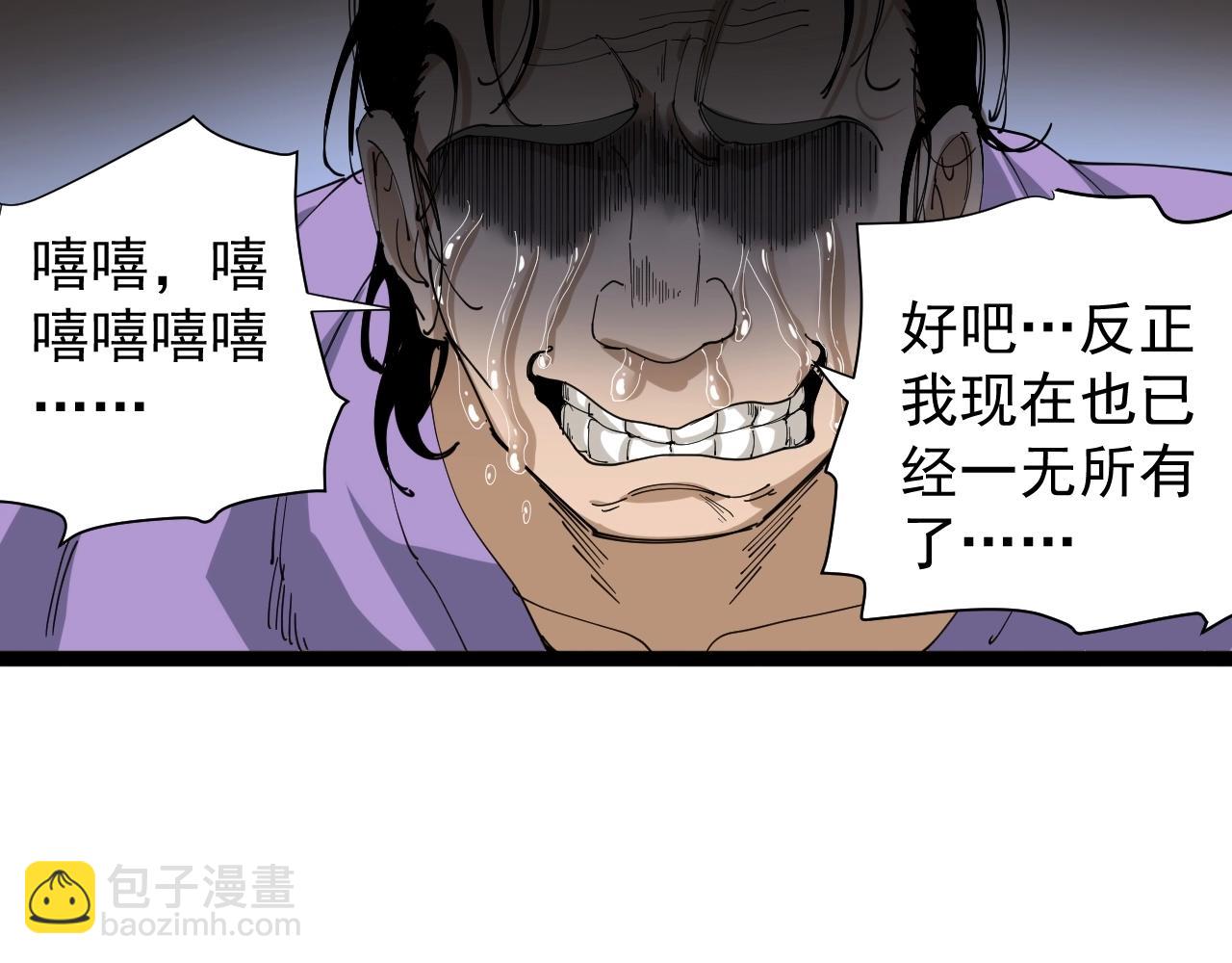 第22话 被包养？116