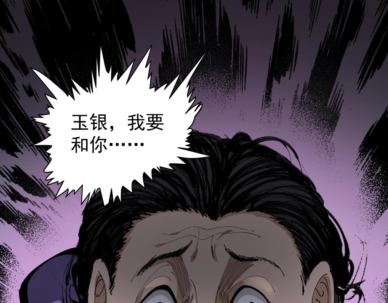 第22话 被包养？118