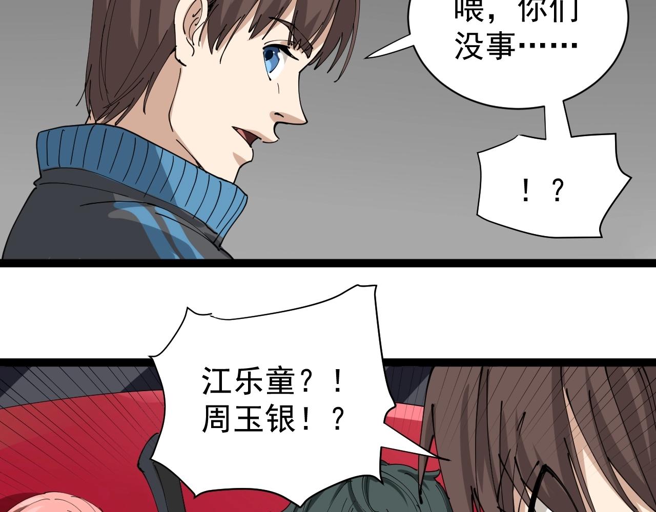 第22话 被包养？143