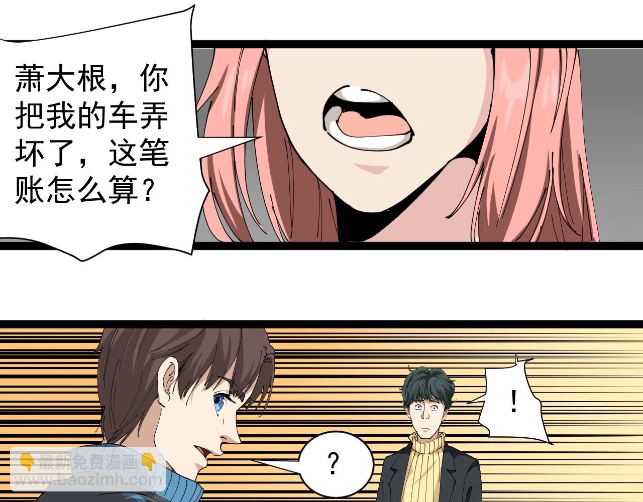 第22话 被包养？155