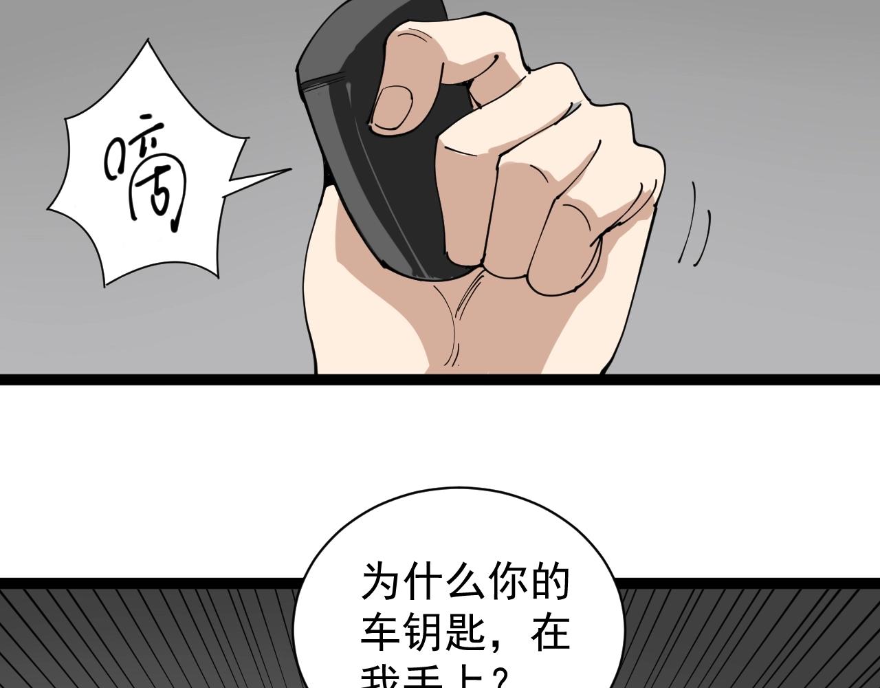 第22话 被包养？170