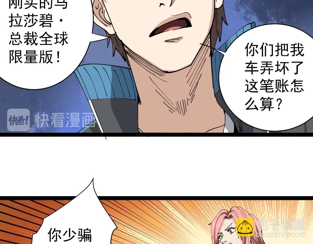 第22话 被包养？174