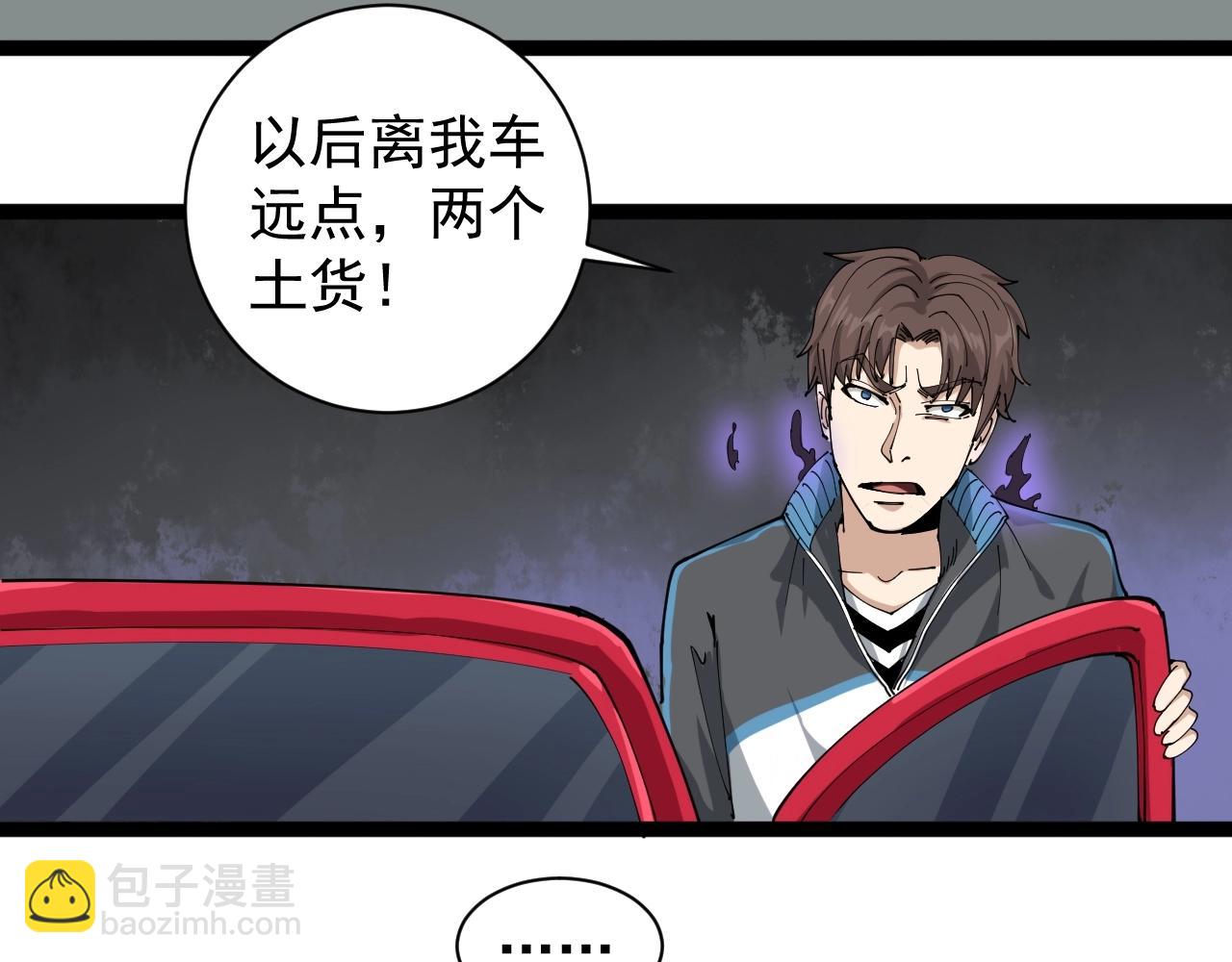 第22话 被包养？188