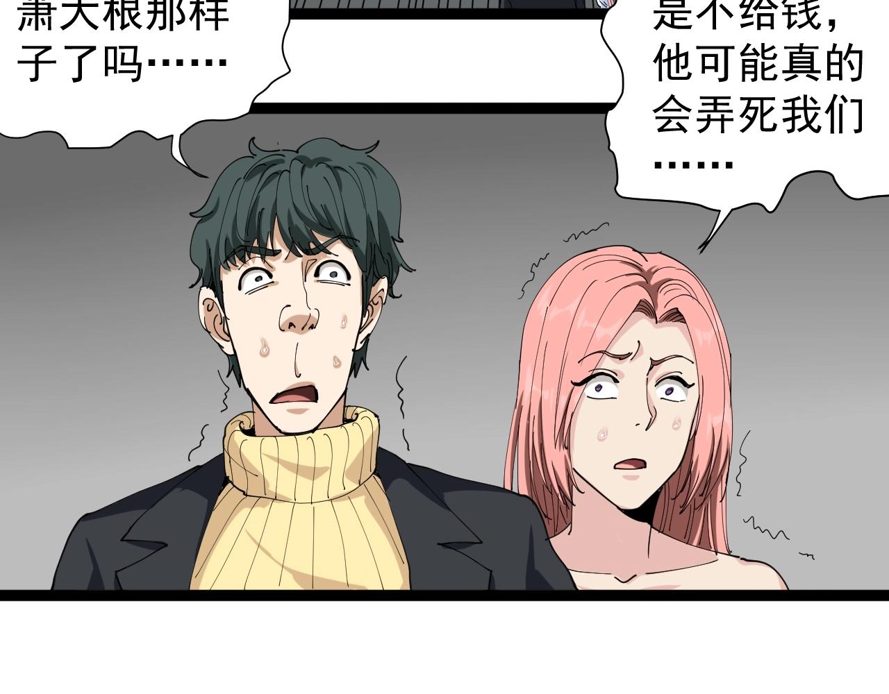 第22话 被包养？191