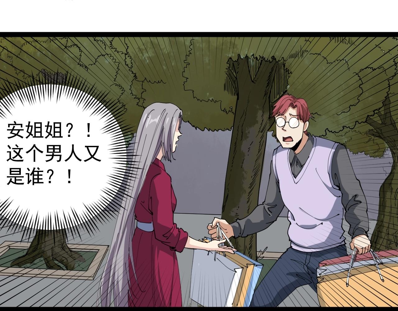 第22话 被包养？196