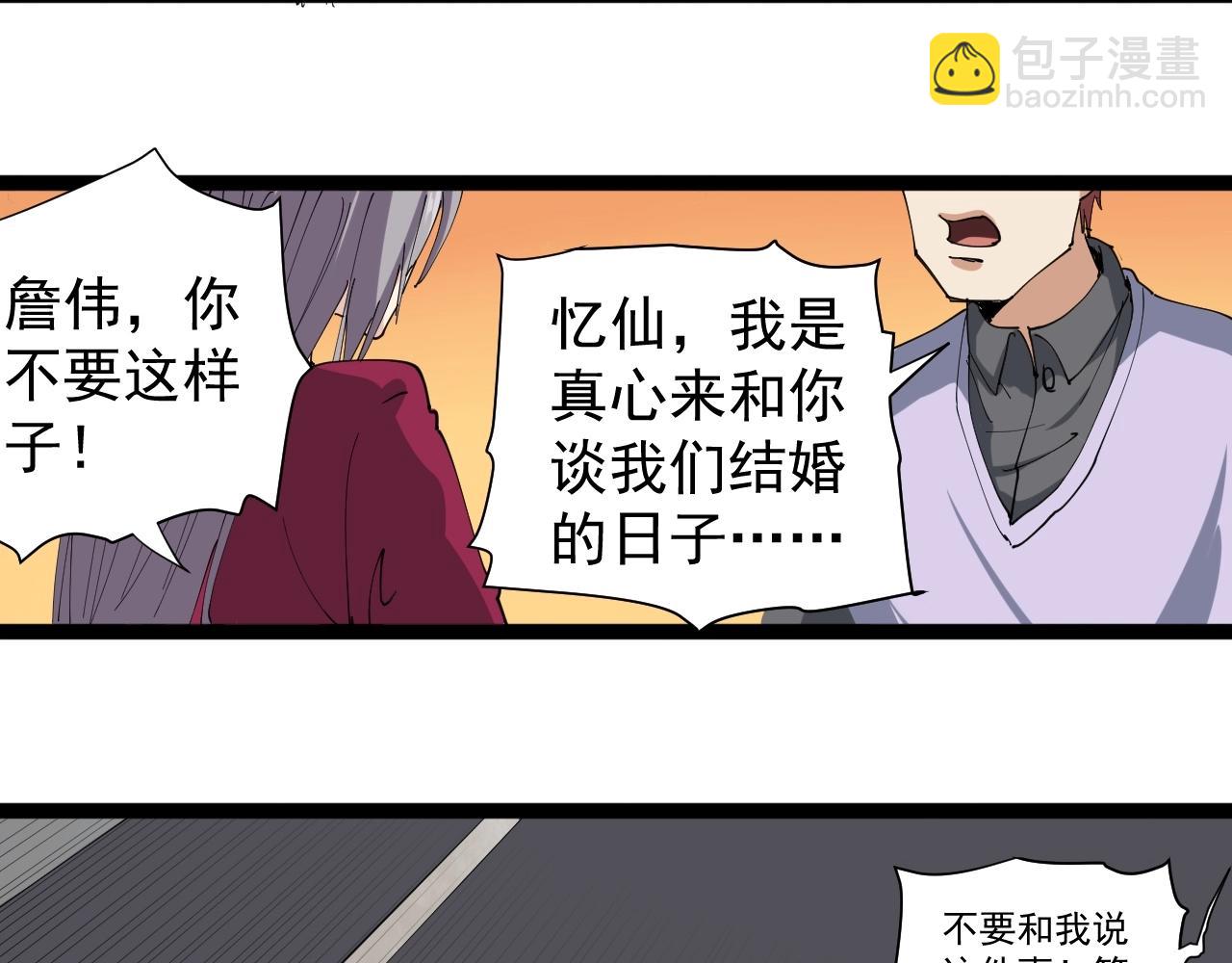 第22话 被包养？197