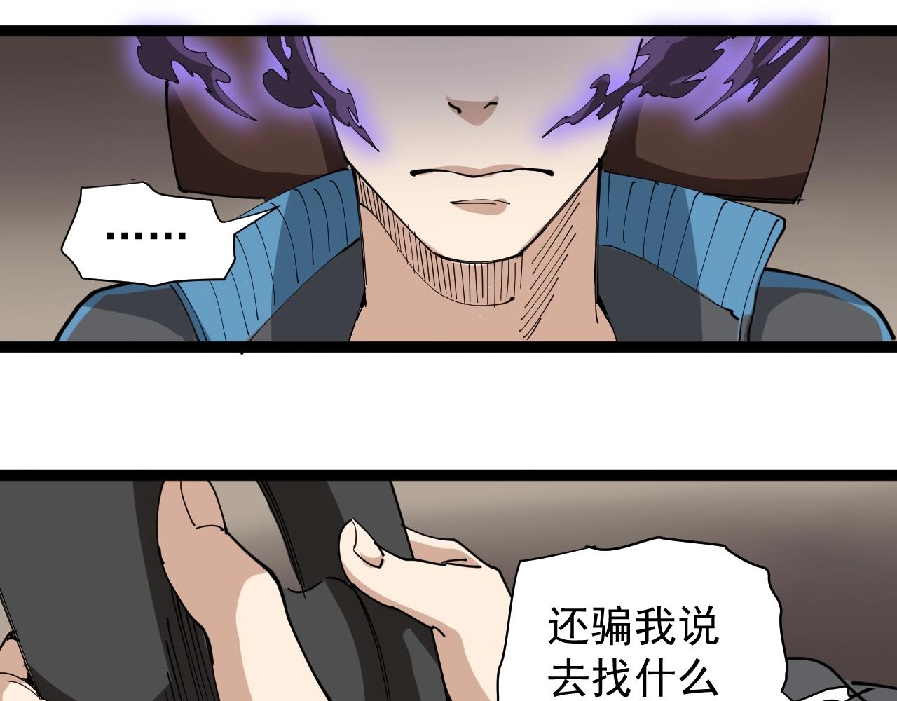 第22话 被包养？199