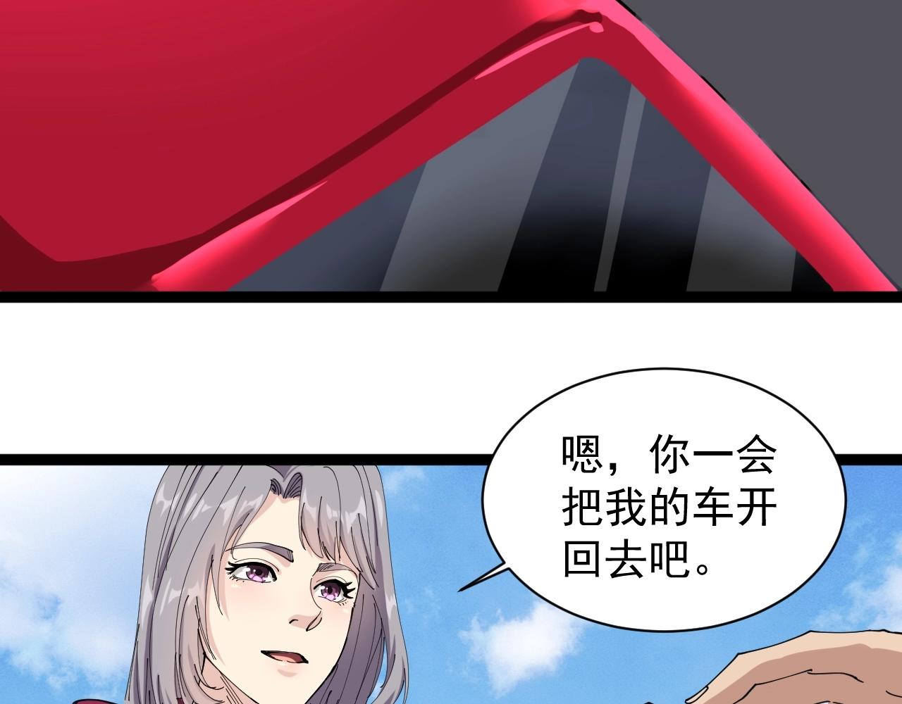 第22话 被包养？20