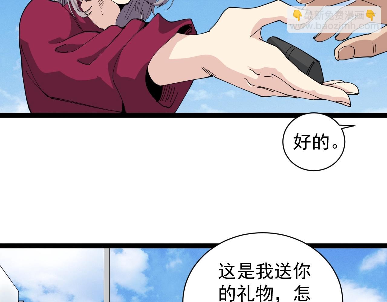第22话 被包养？21