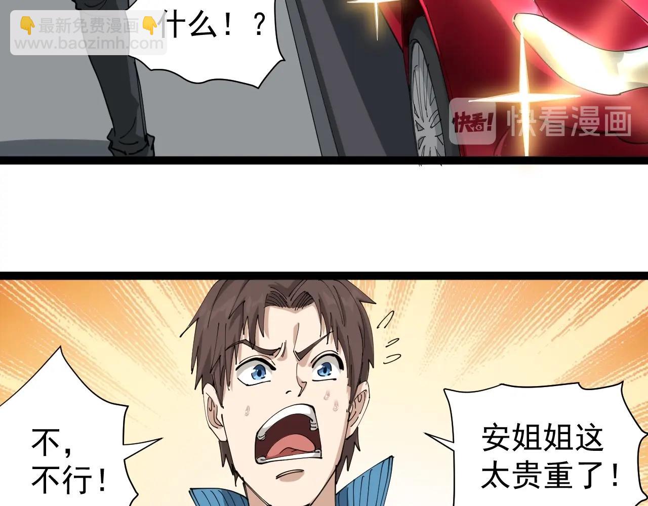 第22话 被包养？23