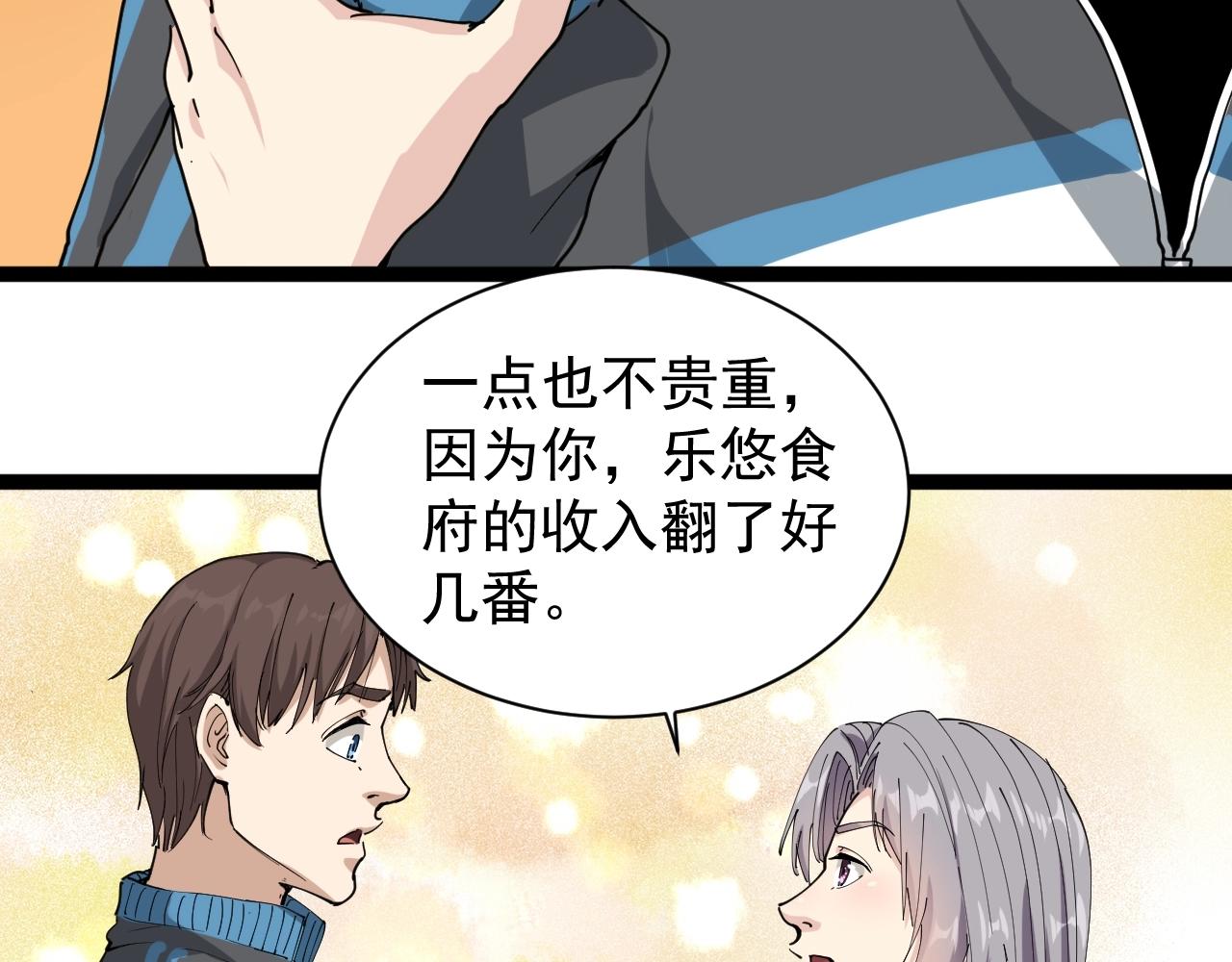 第22话 被包养？25