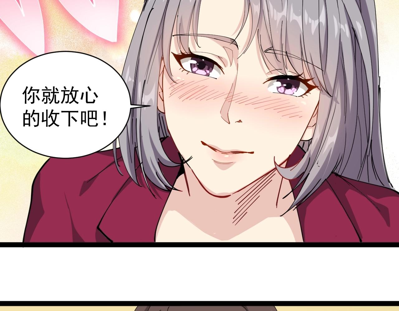 第22话 被包养？27