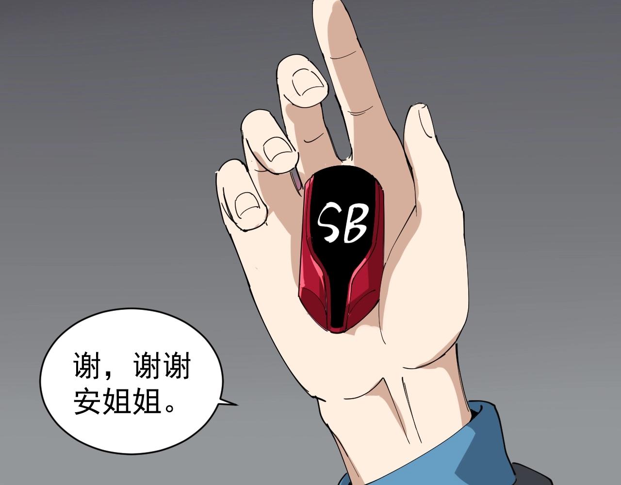 第22话 被包养？30
