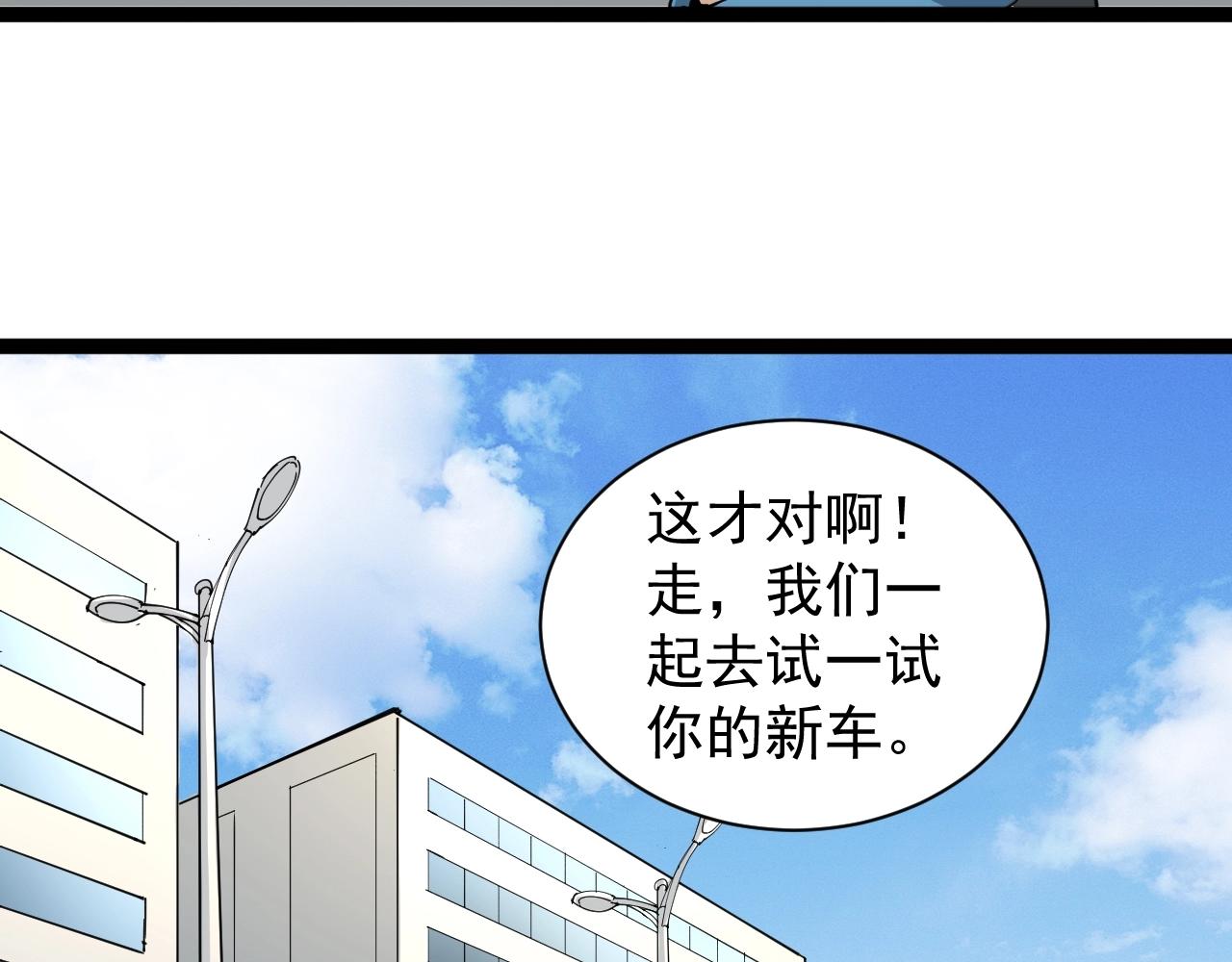 第22话 被包养？31