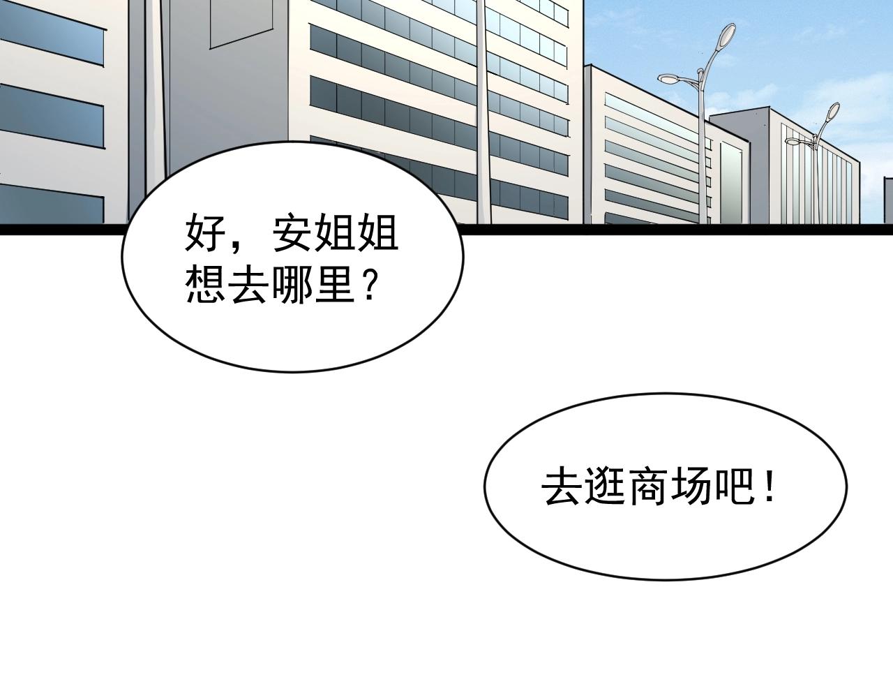 第22话 被包养？32