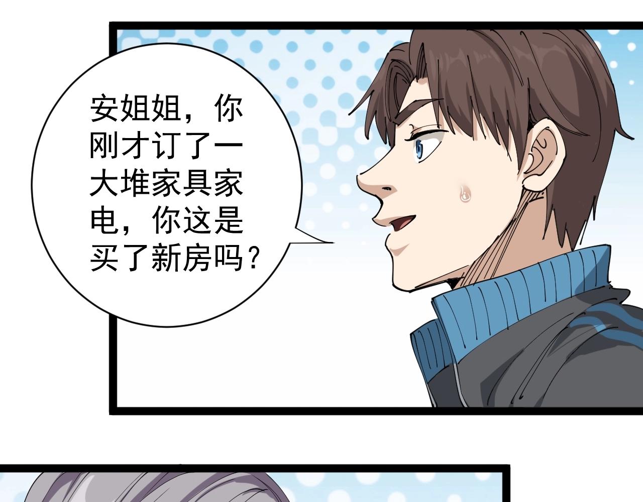 第22话 被包养？37
